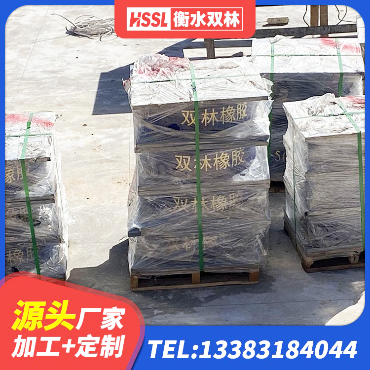称多县建筑带铅芯隔震支座 称多县水平分散型橡胶支座多少钱 称多县建筑抗震隔震支座工厂生产厂家 称多县HDR1000高阻尼隔震支座厂家电话 - 第8张
